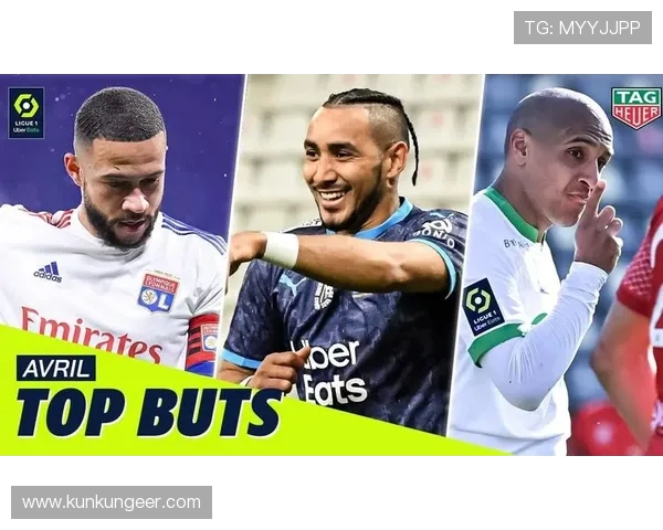 法甲赛事精彩回顾：每轮最佳球员与关键进球精选