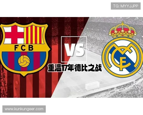 皇马西甲与欧冠赛程冲突分析及赛程调整建议